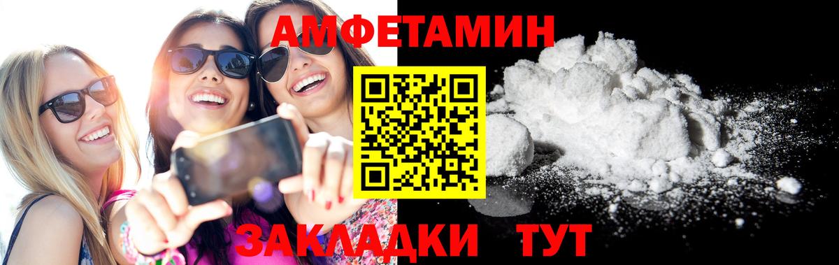 АМФ 97% Тюмень