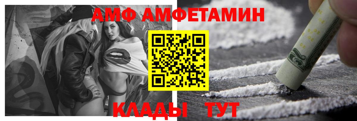 Тюмень  Amphetamine 98%  АМФ  Вход с VPN 