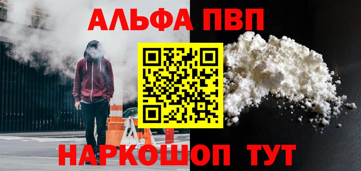 А ПВП крисы CK Тюмень
