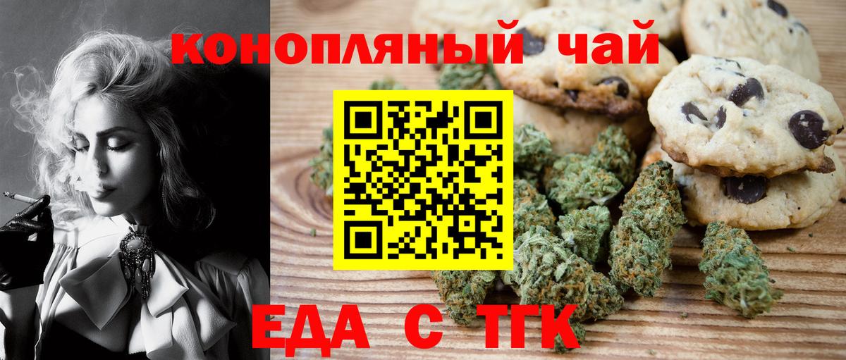 Тюмень  Canna-Cookies марихуана  Вход с VPN 