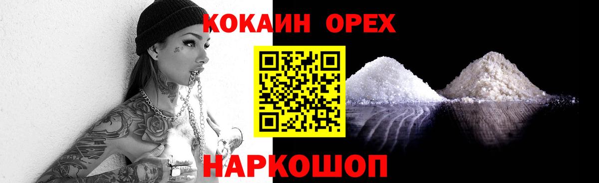 COCAIN  КОКАИН 98%  Вход с VPN  Тюмень 