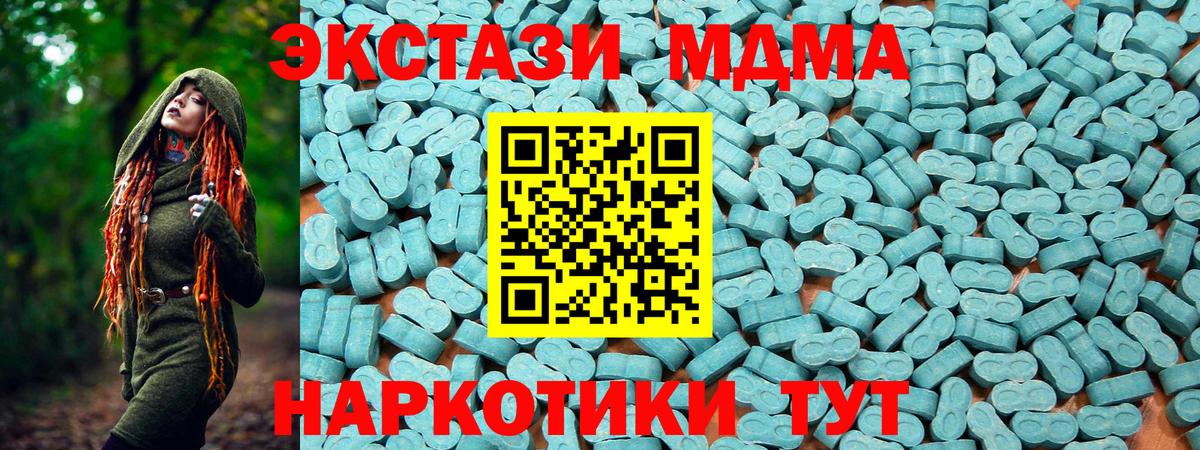 Экстази  Ecstasy TESLA  Вход с VPN  Тюмень 