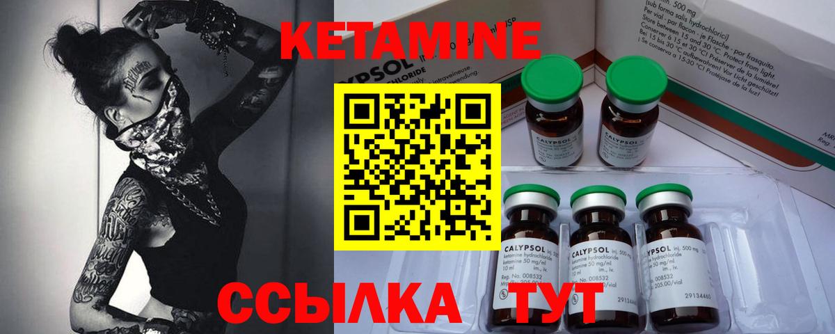 Тюмень  КЕТАМИН VHQ  Вход с VPN  КЕТАМИН ketamine 