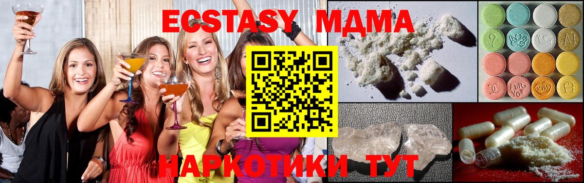 MDMA кристаллы  MDMA  MDMA Molly  Тюмень  Вход с VPN 