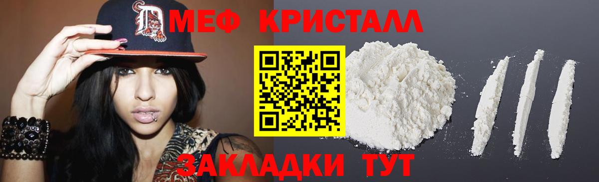 Меф  МЕФ мука  Вход с VPN  Тюмень  МЯУ-МЯУ 4 MMC  Мефедрон 