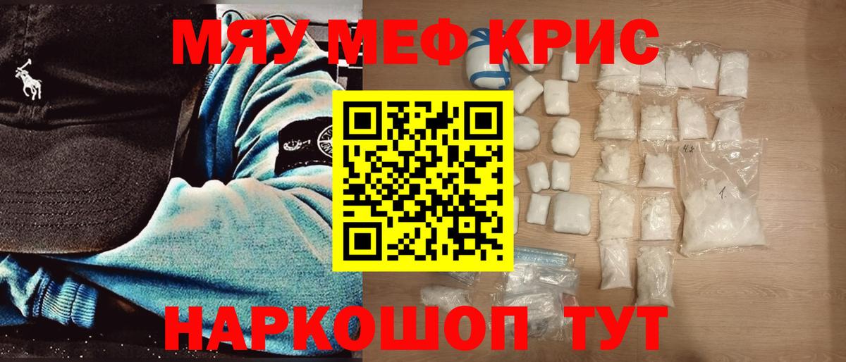 Мефедрон  Тюмень