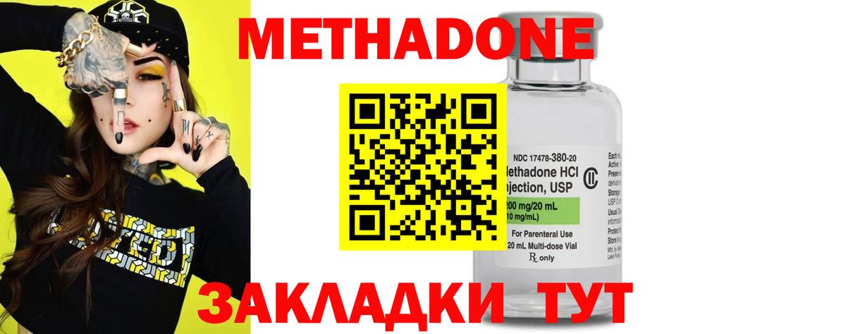 МЕТАДОН белоснежный Тюмень