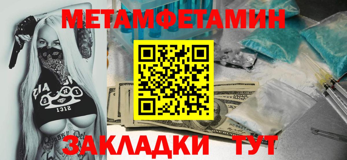 МЕТАМФЕТАМИН Декстрометамфетамин 99.9%  Вход с VPN  Тюмень 