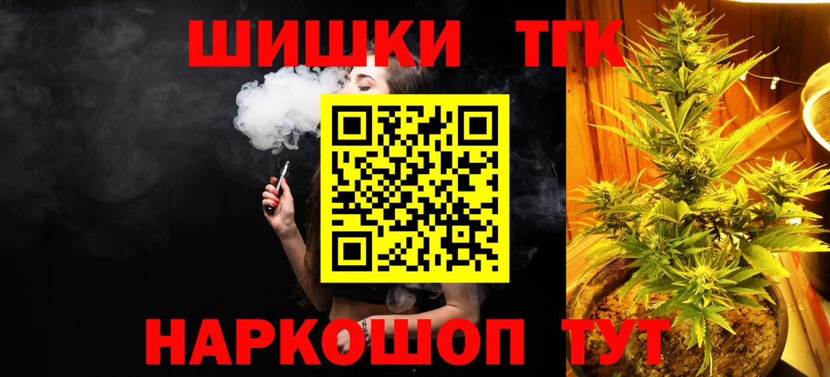 Тюмень  Бошки Шишки MAZAR  Вход с VPN  Марихуана марихуана  Конопля THC 21% 